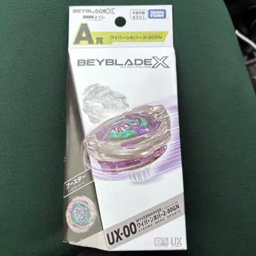 Beyblade X UX-00 보라색 B-80