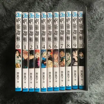 주술회전 단행본 0~10권