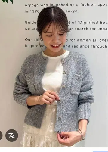 아르페쥬 스토리 스팽글 니트 자켓