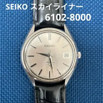 SEIKO 스카이 라이너 6102-8000