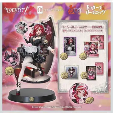 제5인격 5주년 오프라인 팩 IdentityV