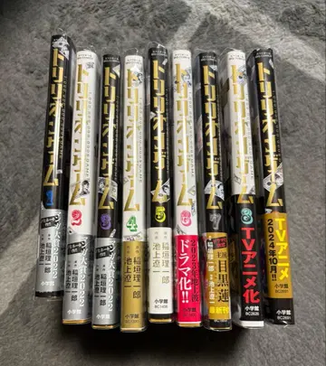 트리리온 게임 123456789