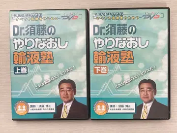 Dr. 스토의 다시 배우는 수액 강의 상하 2권 세트