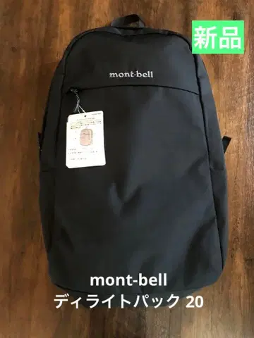 몽벨 딜라이트 팩 20 백팩