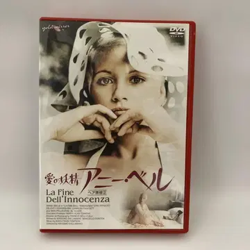 사랑의 요정 아르니 벨 DVD