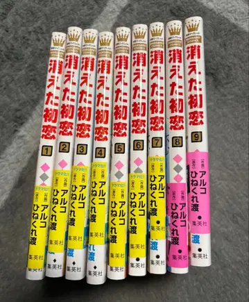 사라진 첫사랑 123456789