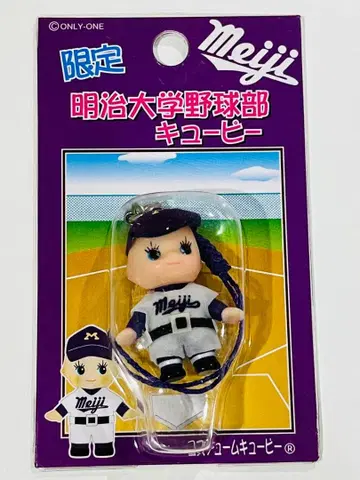 [ 미개봉 새상품 ] 큐피 스트랩 한정판 메이지 대학 야구부
