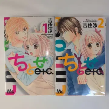 치토세 등 1-4권 세트 컬렉터 상품 초판