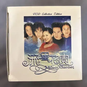 유성 화원 VCD 컬렉션 전 8권