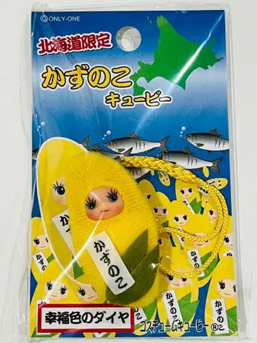 [ 미개봉 새상품 ] 큐피 스트랩 홋카이도 한정 카즈노코 행복색의 다이아