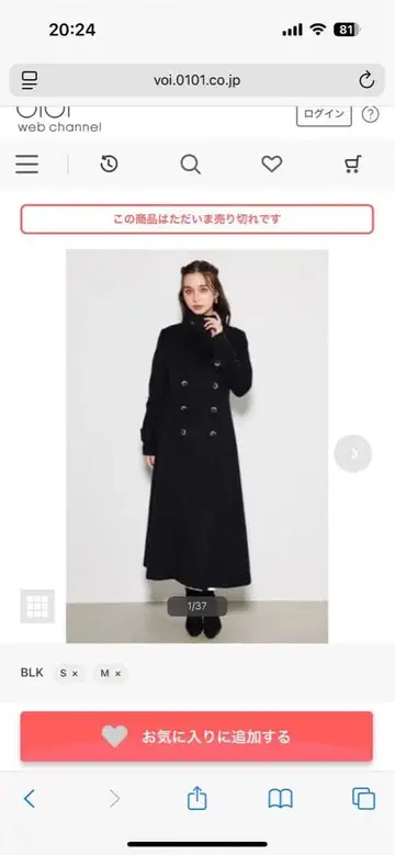 rienda 신데렐라 라인 코트