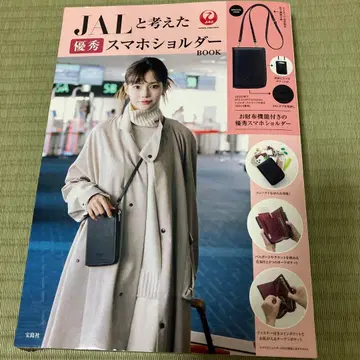 JAL과 생각한 우수 스마트폰 숄더 BOOK 보물섬사