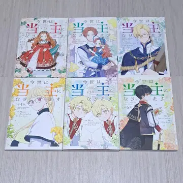 이번 생은 가주가 됩니다 1~6권 세트