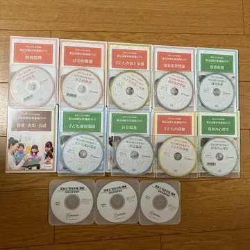 보육사 완전 합격 강좌 DVD와 CD 총정리 세트