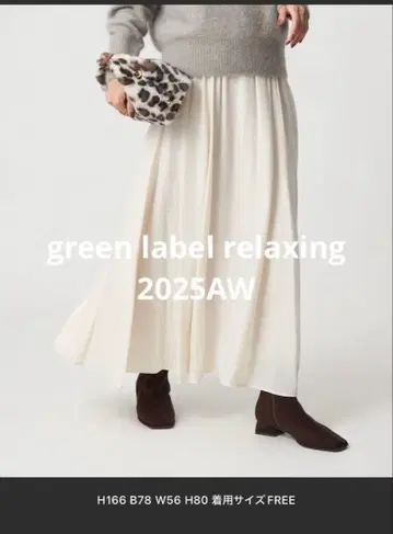 그린 레이블 릴랙싱 내로우 플레어 스커트