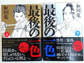 마지막 한 가지 색 상하권 세트 와다 류