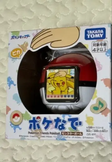 새상품 포케나데 몬스터볼