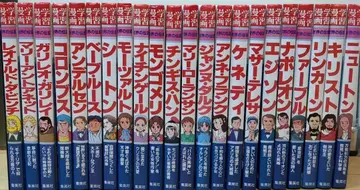 세계의 전집 22권 세트 나폴레옹 콜럼버스 링컨 학습 코믹스