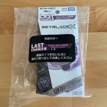 [ BAYBLADEX ] 와이번 호버 2-80GN 메탈 코트 바이올렛