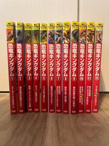 카도카와 만화 과학 시리즈 공룡 킹덤 전 12권 세트 전권