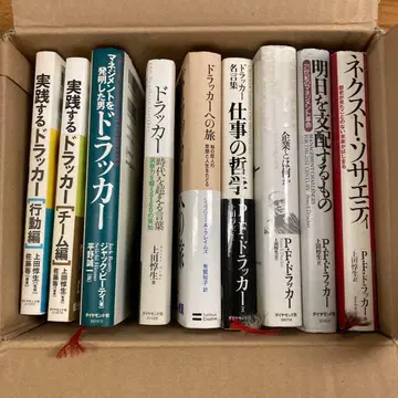 드라커 관련 서적 9권 세트