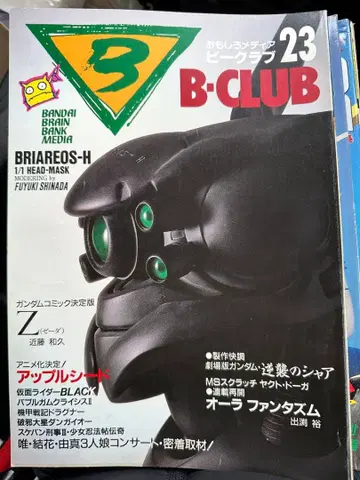 B-CLUB 23 BRIAREOS-H 헤드 마스크