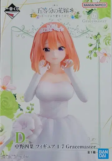 5등분의 신부 제일복권 네잎 피규어