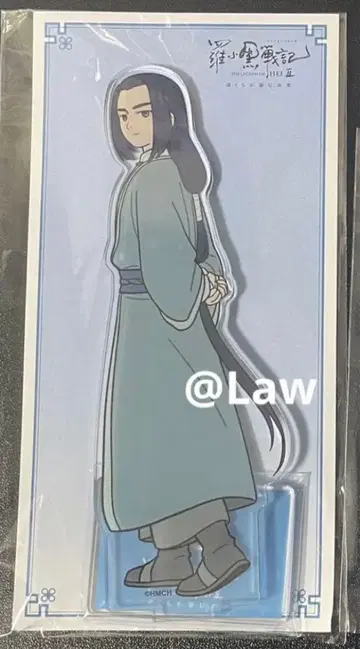 라샤오헤이센키 2 아크릴 스탠드 무겐 무한 3