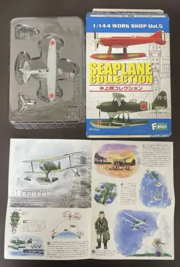 에프토이즈 수상기 컬렉션 제로시키 관측기 11형 전반기형 제19항공대