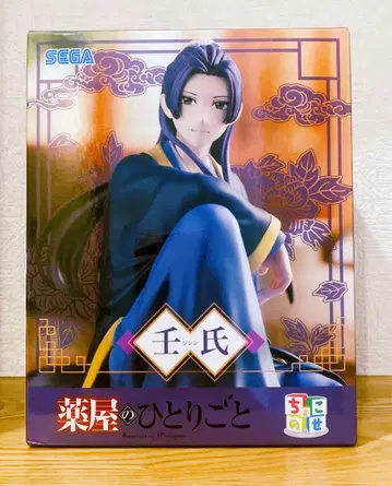 약사의 혼잣말 진시 쵸코노세 프리미엄 피규어