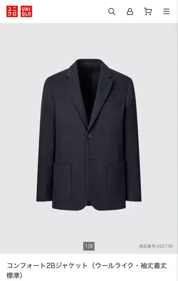 새상품급 유니클로 컴포트 2B 자켓 울 라이크 다크 네이비 L 사이즈