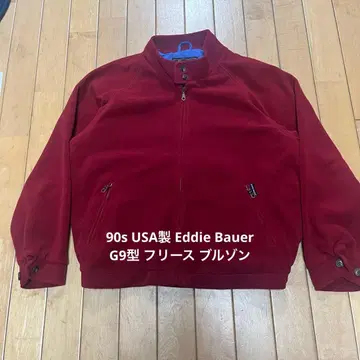 90s USA Eddie Bauer G9 플리스 자켓 블루종