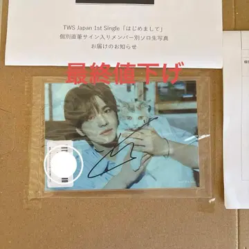 TWS 첫 만남 신유 친필 사인 브로마이드 시리얼 혜택