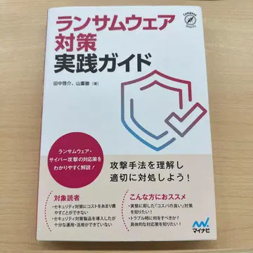 랜섬웨어 대책 실천 가이드