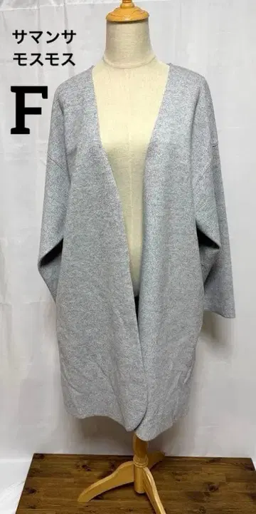 사만사 모스모스 F 그레이 롱 코트 오픈 프론트
