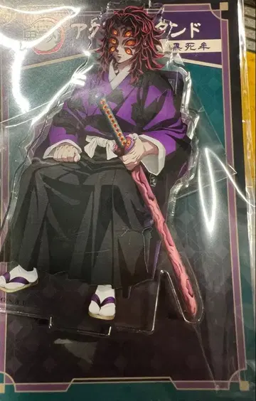 AGF 귀멸의 칼날 애니플렉스 아크릴 스탠드 코쿠시보