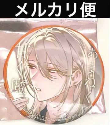 AGF 한정판 배포 가루마니 dlsite 캔뱃지 사사이다이로