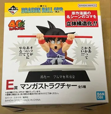 제일복권 드래곤볼 40th E상 만화 데스트럭처 손오공