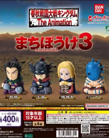 기다림 3 캡슐 토이