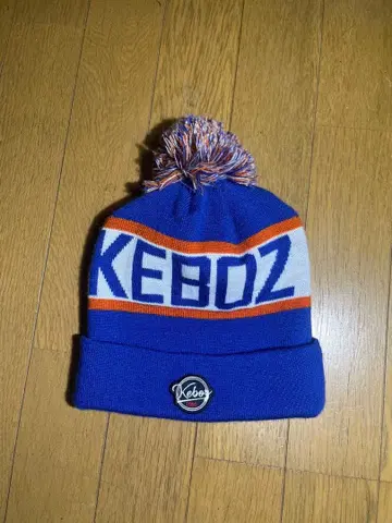 KEBOZ 폼폼 포함 니트 모자