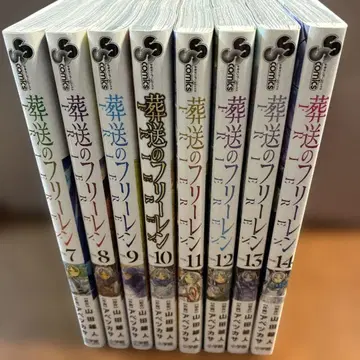 장송의 프리렌 7~14권 세트