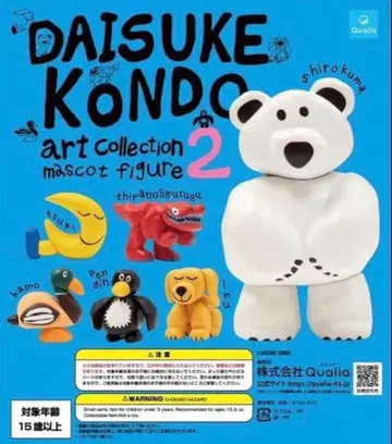 Daisuke Kondo 아트 컬렉션 2