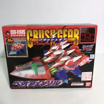 [ 미조립 ] 크러쉬 기어 베오펜릴