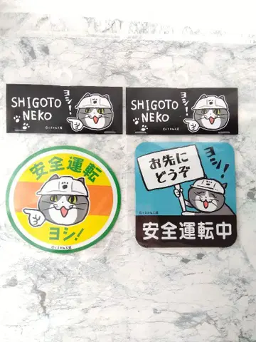 일하는 고양이 차량용 마그넷 2종