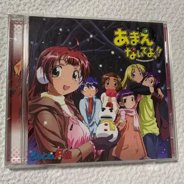 아마에나이데요츠 산트라 겨울반 CD