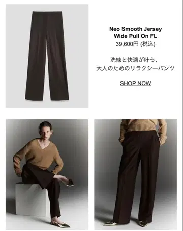 띠어리 2024AW 완판 와이드 팬츠 새상품