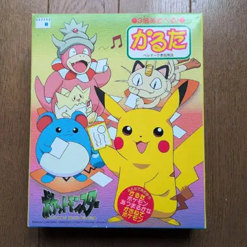 포켓몬 카루타 3배 즐기는 포켓몬스터