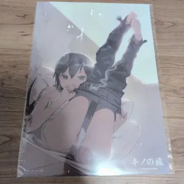 제비뽑기당 키노의 여행 클리어 포스터 갈아입기 ver