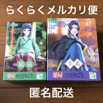 약사의 혼잣말 쵸코노세 피규어 마오마오, 진시 세트