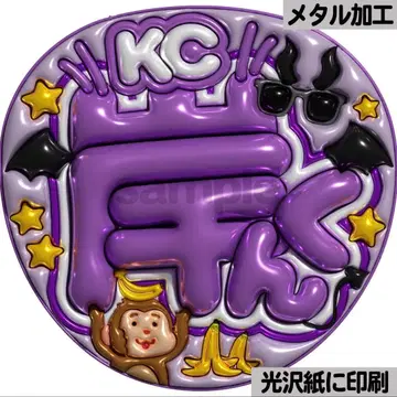 [광택지에 인쇄 메탈 KC 키시군] 통통 부채 글자 팬서비스 부채 단선